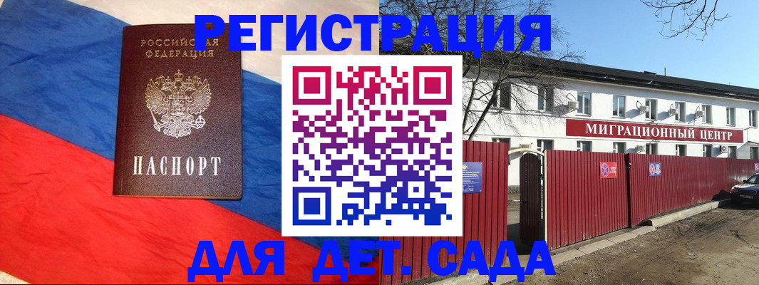 временная регистрация купить в Темрюке