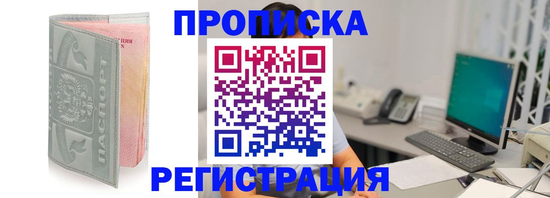 временная регистрация 2025 в Темрюке